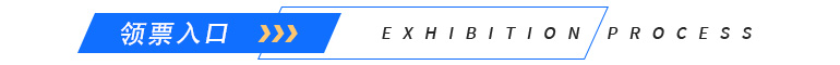 2023广州10月家居展【免费索票】  第3张
