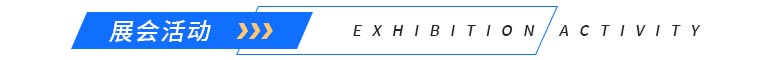 2023苏州昆山11月家博会【免费索票】  第2张