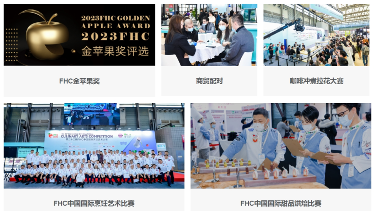 万亿商机！2023上海环球食品展11.8日携世界各地美食聚上海，免费门票限时领取！  第7张