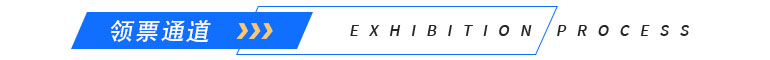 【免费索票】广州SIC老博会11月17日-11月19日开幕，上万种适老化产品展示  第2张
