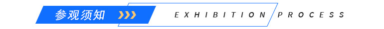 【火热进行中】2023慕尼黑深圳电子展参观指南请查收，更有免费门票等你来领取！  第2张