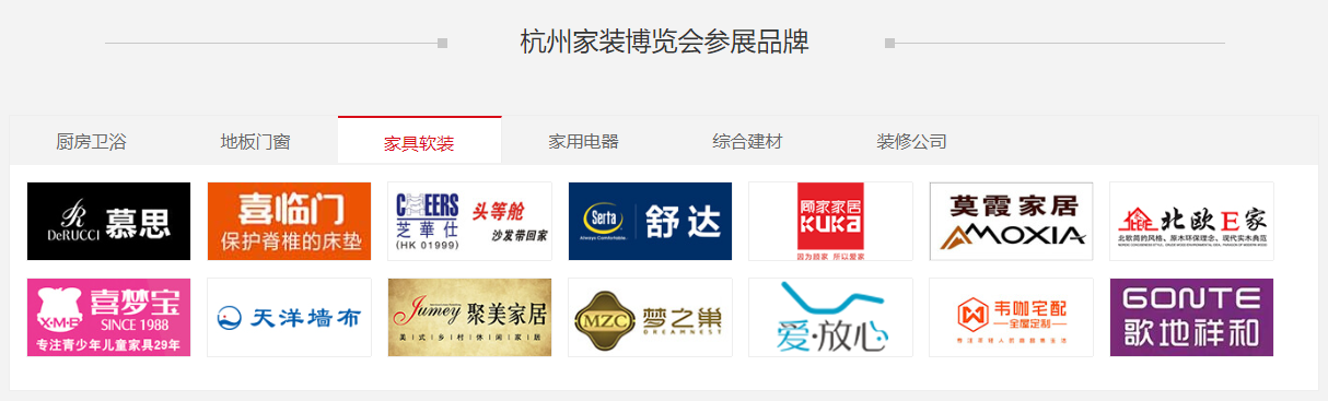 免费门票！2023杭州家博会11月3日-5日，年末冲量火热来袭！  第9张