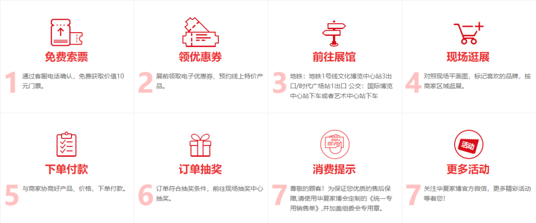 倒计时8天！苏州家博会盛大来袭，门票紧张预约中  第8张