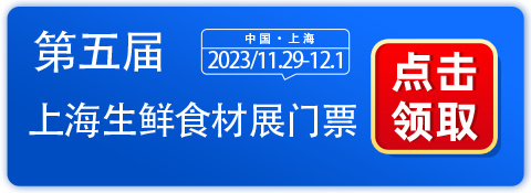 11.29相约上海生鲜食材展，解密网红果汁出圈秘诀~  第1张