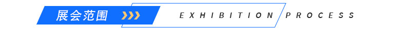 2023第29届广州酒店用品展12月16开展，门票登记入口已开启  第2张
