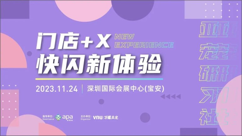深圳亚宠展11月24-26日！用“深圳精神”打开养宠人士友好型主题盛宴！  第5张