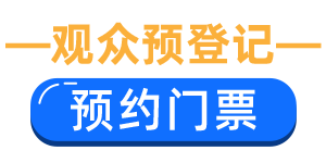 您有一封上海自有品牌展发来的邀请函，请注意查收！  第1张
