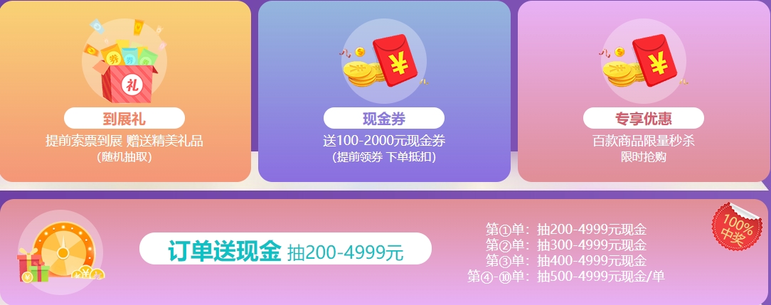 2023北京家芭莎·家博会门票预约入口即将关闭，免费门票+多重好礼最后冲刺领  第4张