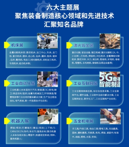 2024年5月郑州工博会【门票领取】  第3张