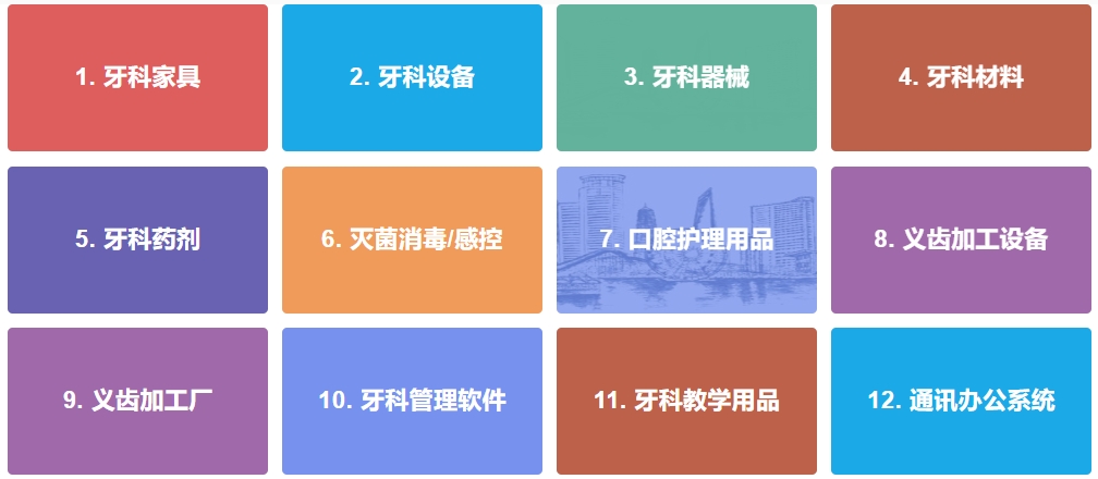 2024年3月广州华南口腔展【门票领取】  第4张