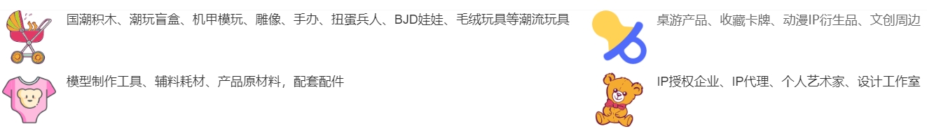 3月10日IBTE广州潮玩展，部分展商剧透来咯！  第2张
