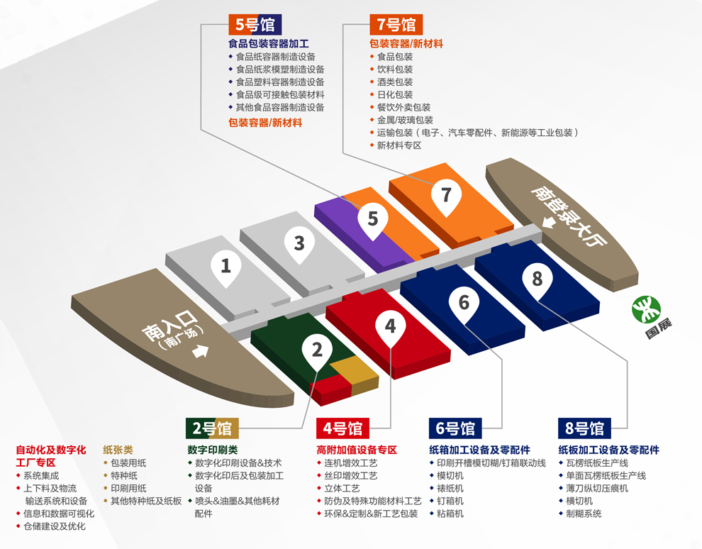 2024中国（深圳）包装容器展马上登记，立省100元门票，享快速入场！  第10张
