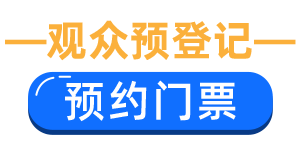 2024上海泵阀展时间表最新：6月3-5日（上海虹桥国家会展中心）-第4张图片