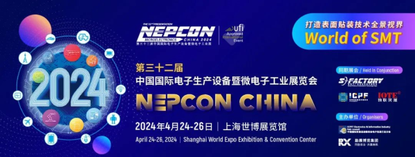 2024上海电子生产设备展最新时间表，4月24-26日 ，上海世博展览馆  第1张