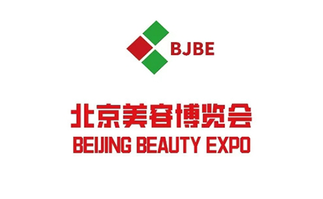 北京国际美容化妆品博览会（春季）