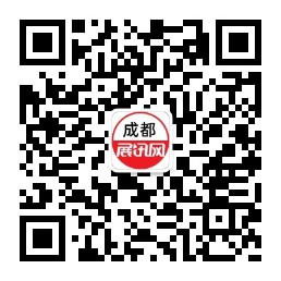 第13届四川国际茶业博览会  第2张