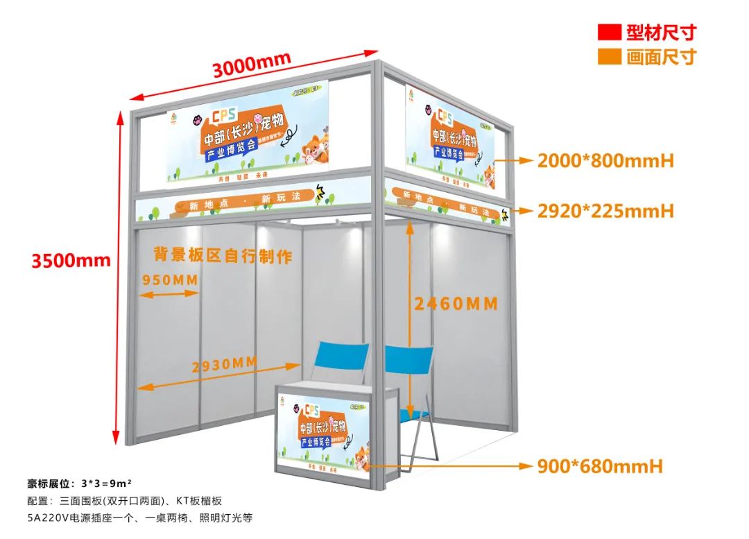 展商必看！中部（长沙）宠博会2024年时间+布展攻略！  第4张