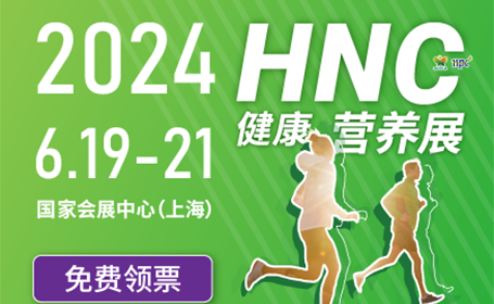 上海健康营养展会时间2024(举办时间+参观时间）