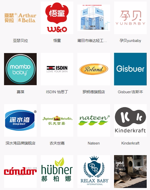 2024第23届国际CBME孕婴童展  第2张