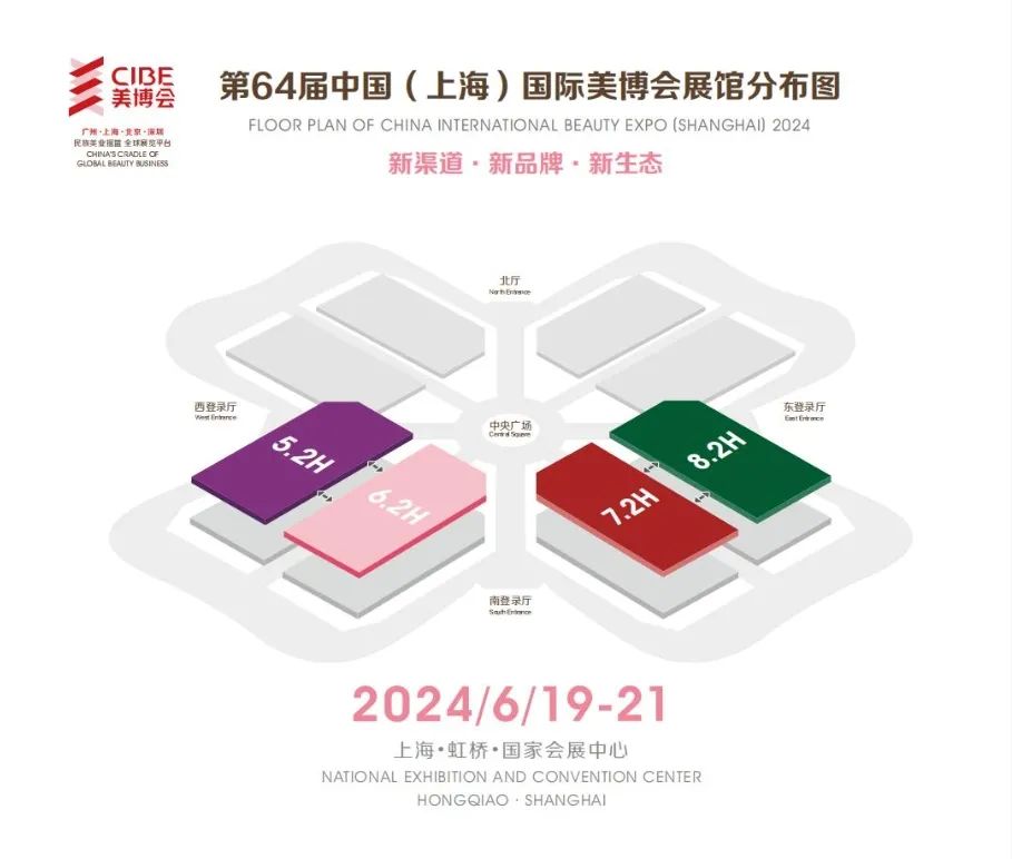 2024上海美博会需要门票吗(附免费参观预约方式)  第2张