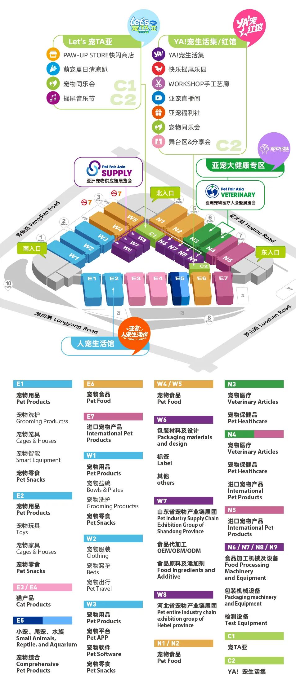 上海亚宠展门票预登记已开启！  第3张