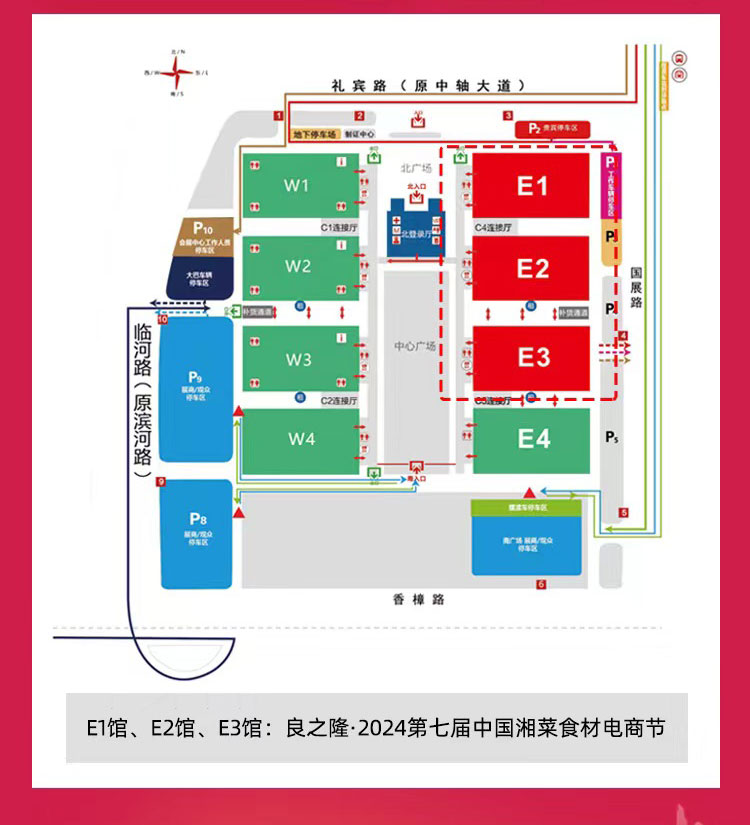 9月6-8日，湘菜食材电商节，2000+食材厂家参展！  第3张