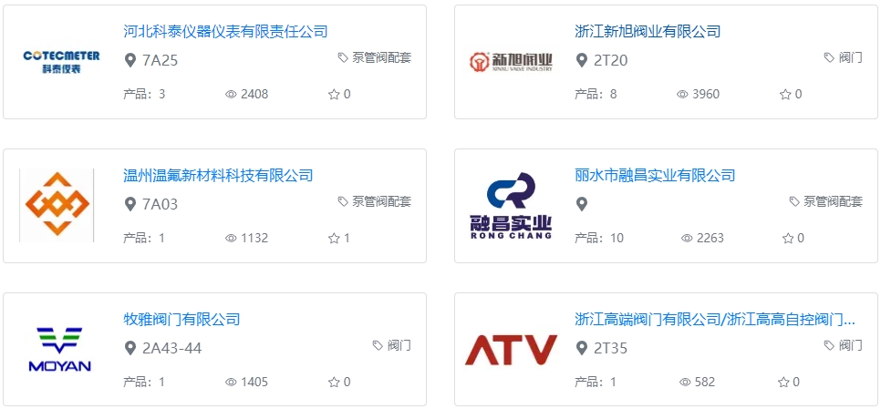 2024温州泵阀展会，10月11-13日-门票免费领取  第3张
