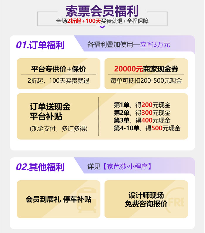 2025成都家博会家博会  第3张